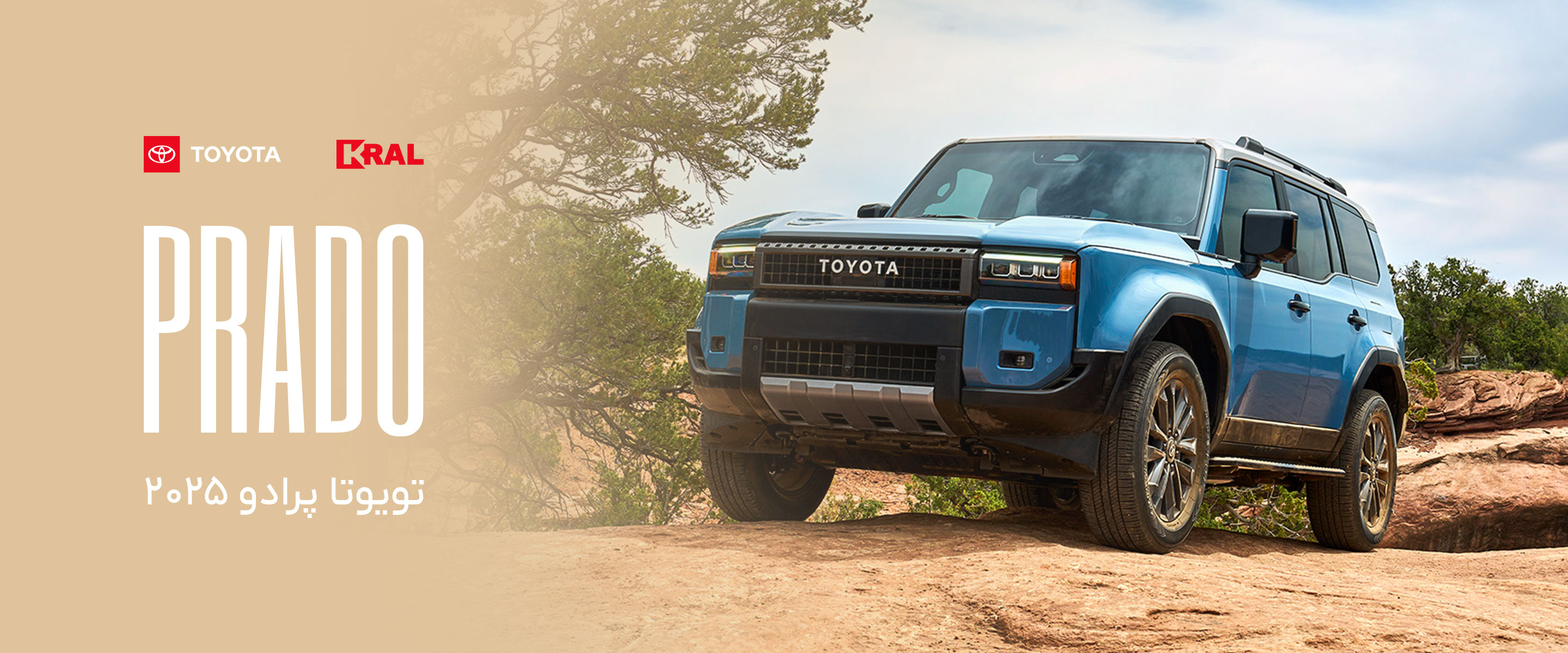 تویوتا پرادو